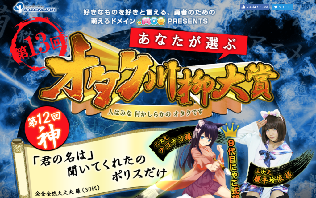 オタク川柳の歴代入賞作品やおもしろ爆笑作品をまとめました ネタバズ