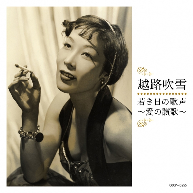 越路吹雪の歌や宝塚時代 若い頃のかわいい画像まとめ ネタバズ